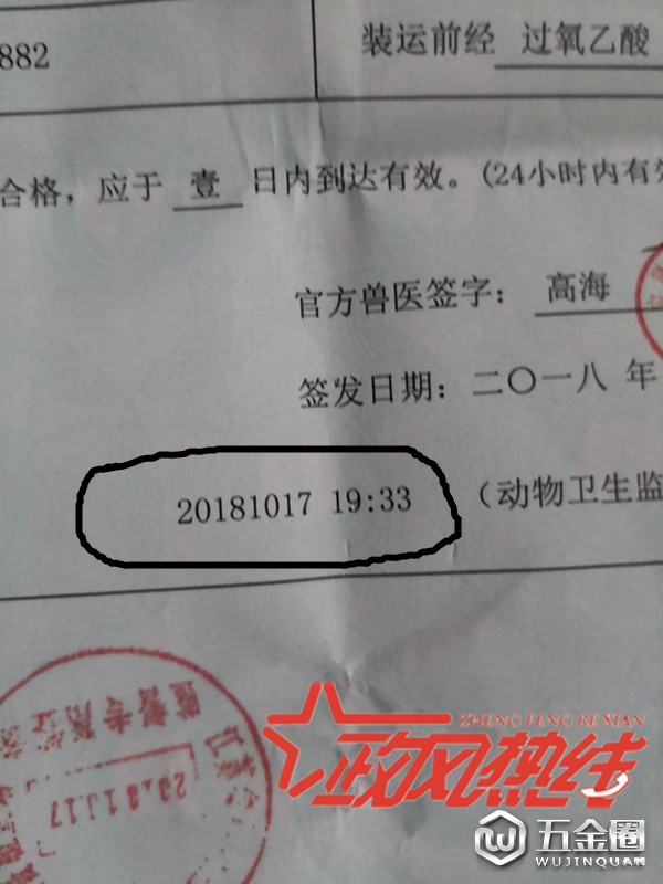 早产的检疫合格证明