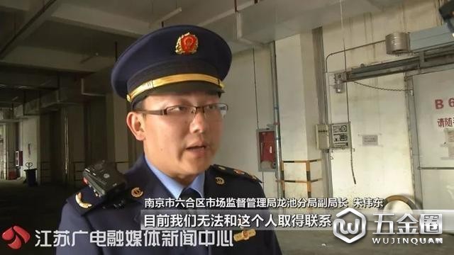 南京百吨走私腐臭冻肉