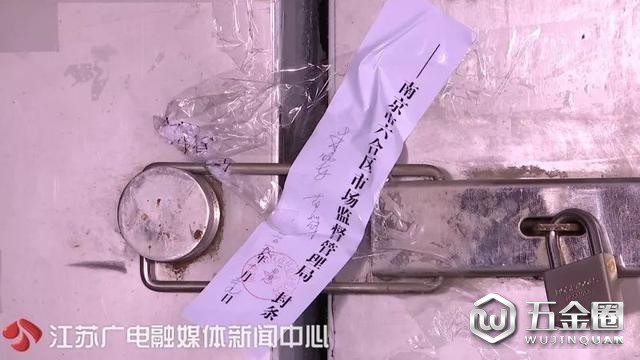 南京百吨走私腐臭冻肉