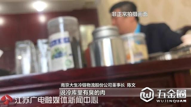 南京百吨走私腐臭冻肉