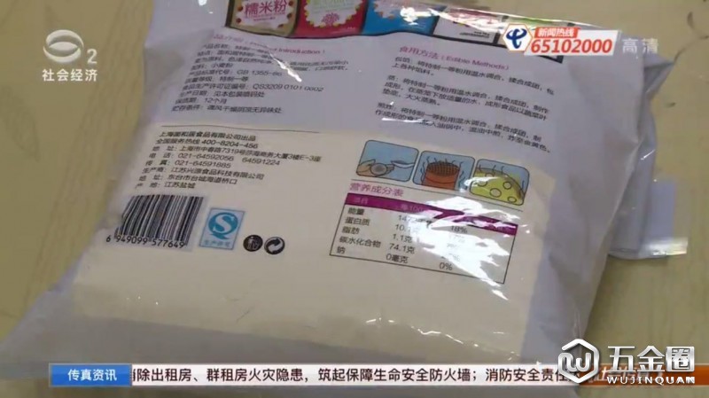 苏州一市民超市买的白馒头变成黑馒头 背后有何蹊跷？