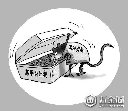 外卖封条