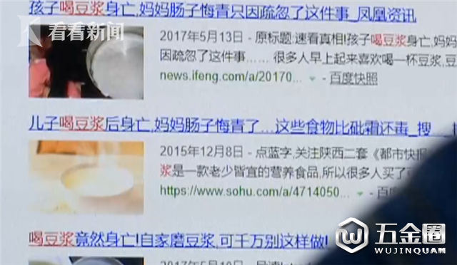 未熟豆浆毒过砒霜？专家辟谣：有毒但绝不致死