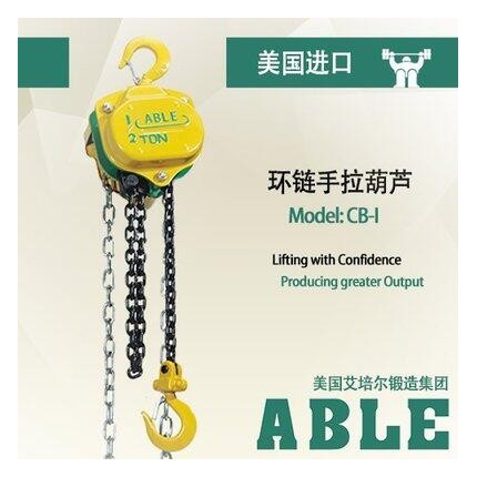 美国ABLE品牌手拉葫芦CB-I系列