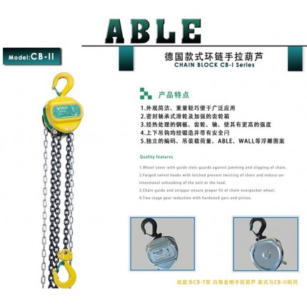 美国ABLE品牌CB-II系列手拉葫芦批发