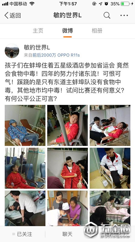 电商“悲情营销”大凉山丑苹果：当地政府辟谣、监管部门介入