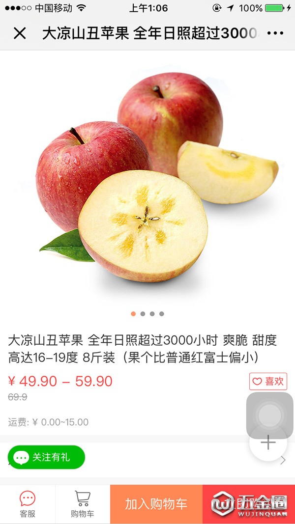 电商“悲情营销”大凉山丑苹果：当地政府辟谣、监管部门介入