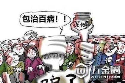 保健品骗局