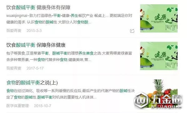 “酸碱体质论”不科学