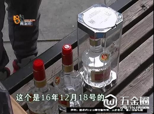喜宴上的“真假”五粮液