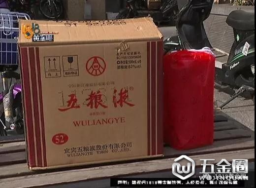 喜宴上的“真假”五粮液