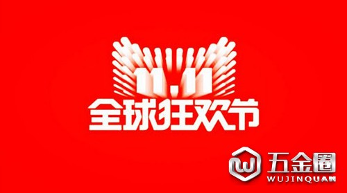 双十一消费陷阱