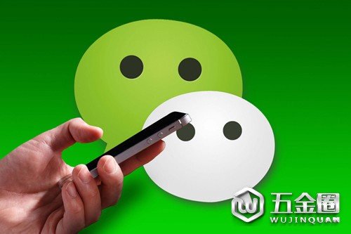 微信