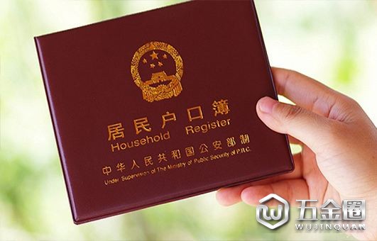 户籍新政