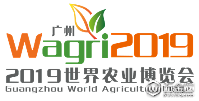 2019年世界农业博览会