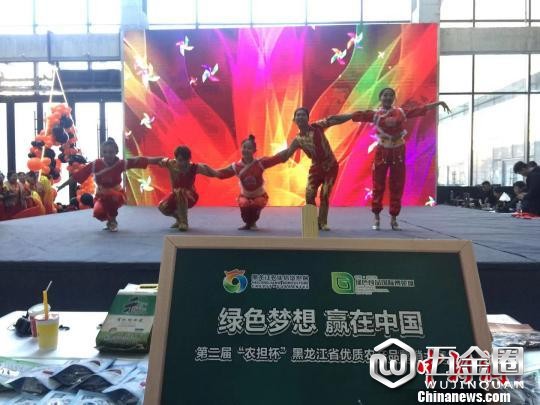 黑龙江省优质农产品营销实战赛在哈尔滨举行