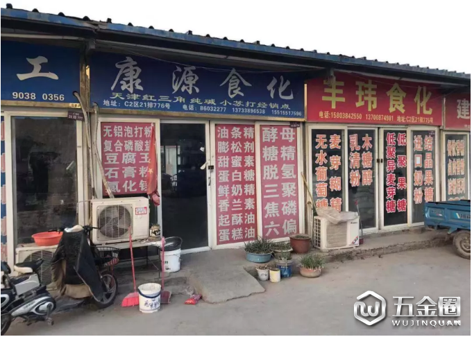 余姚公安破获特大假冒品牌食品添加剂案 案值470余万