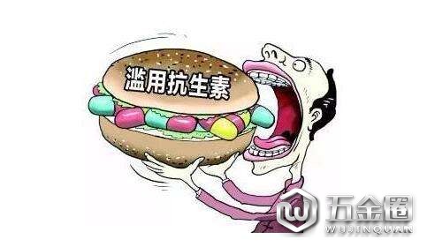 滥用抗生素