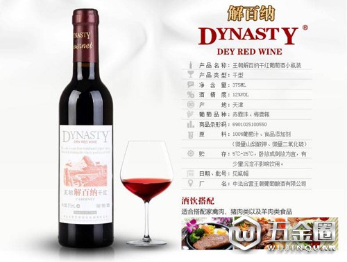王朝解百纳甜蜜素不合规