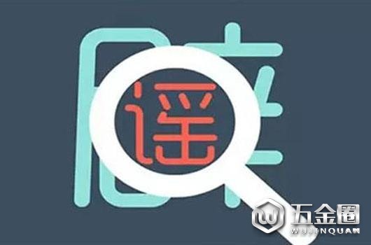 贵州六盘水：一车发臭猪肉 引来猪瘟谣言