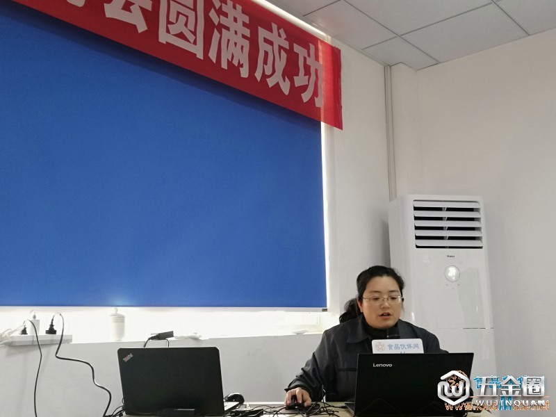 图5：徐老师分享真菌毒素检测方法
