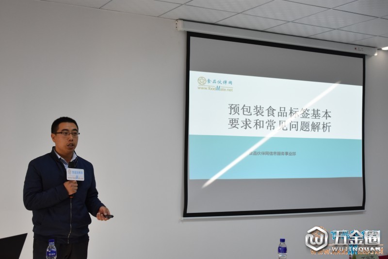 图3：张老师分享食品标签相关知识