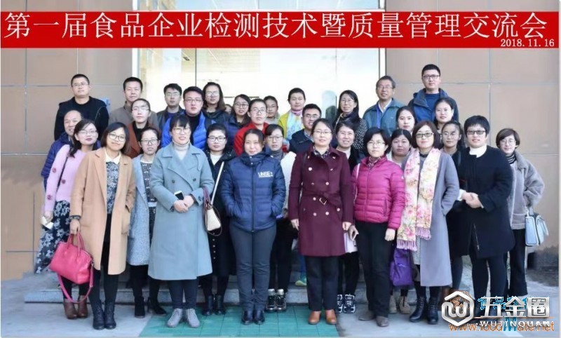图1：交流会集体合影