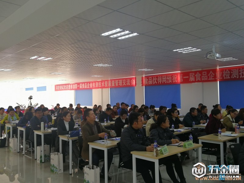图2：交流会现场