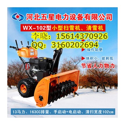 供应物业道路扫雪机《冬季定制款》手推两轮道路扫雪机