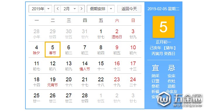 2019年春节