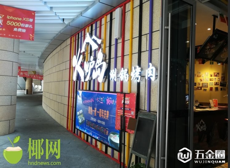 喝汤喝出蟑螂？海口一烤肉店遭投诉 食药监所：正在调查