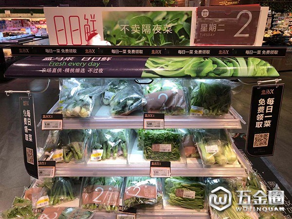 盒马上海星宝店，日日鲜蔬菜标榜“不卖隔夜菜”
