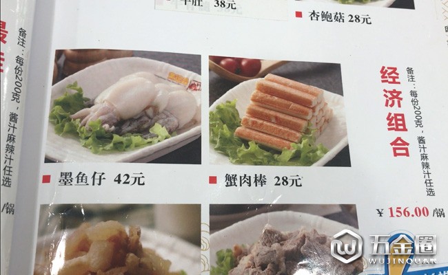 蟹肉棒里没蟹、虾丸里没虾！你可能吃了顿假火锅