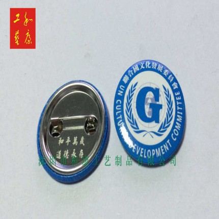 深圳哪里可以做旅游纪念品纪念章徽章金属工艺品徽章制作印刷徽章
