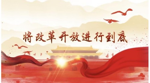 改革开放100人表彰名单 马云 马化腾 李彦宏等人上榜