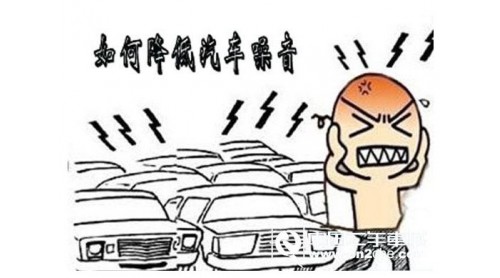 上海严罚车辆噪音