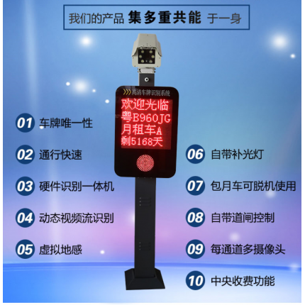 郑州供应安装车牌识别系统 门禁停车场挡车器