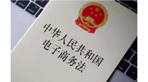 《电商法》实施对吊顶电商销售有什么影响？