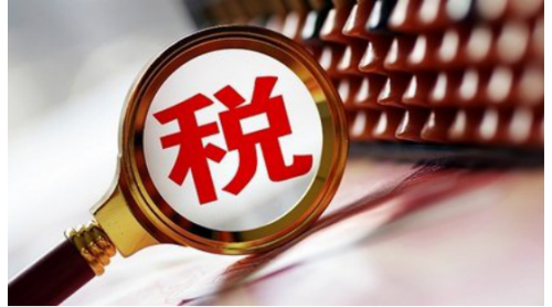 减税降费进行时：31个省区市全部顶格减征“六税两费”