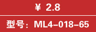 ML2-018-65相关