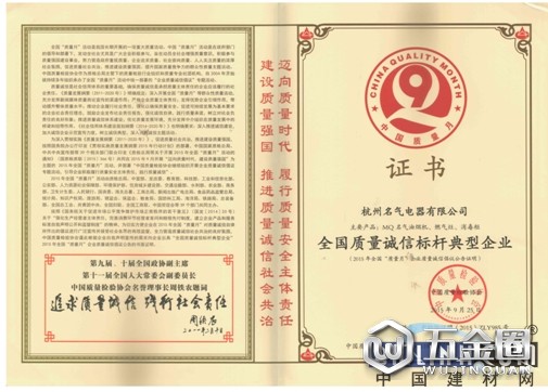 中国建材网
