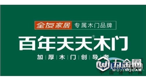 百年天天木门：厚道品质问鼎中国木门十大品牌