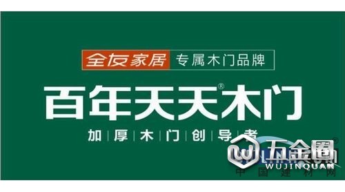 百年天天木门：厚道品质问鼎中国木门十大品牌