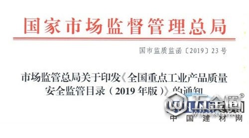 实木复合地板列入2019全国重点工业产品质量安全监管目录