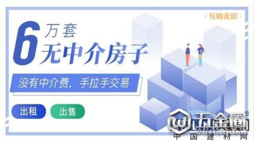 绕过中介，“追房神器”要将免费进行到底