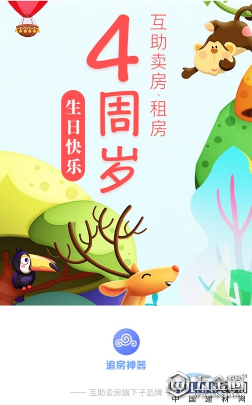 中国建材网