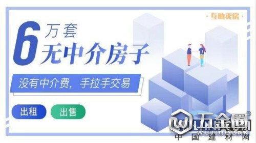 中国建材网
