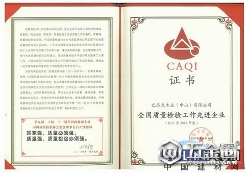 中国建材网