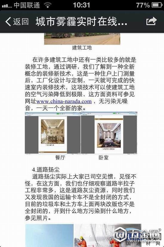 中国建材网
