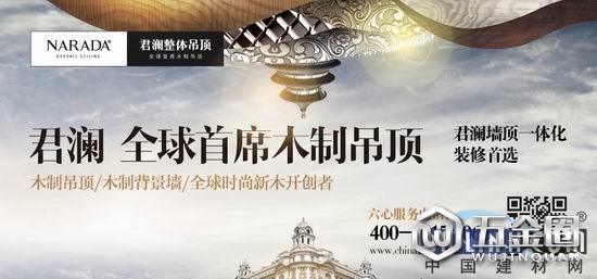 中国建材网